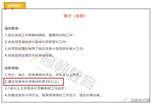 注会考过几门找工作 大学生 上班族考过一两科都有用吗