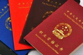 国际财务管理师(IFM)、美国注册管理会计师(CMA)与注册会计师(CPA)的深度对比
