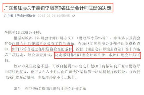 会计证书迎来重大变化 财政部正式通知，社保与继续教育或将影响考证资格与注册会计师业务运作